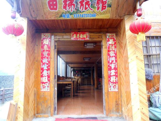 Tianti Hotel in Longsheng, People's Republic of China