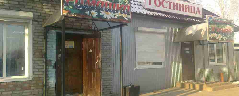 Uyut Hotel — carbon neutral stay, Ulan-Ude