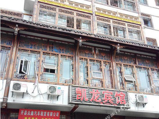Kailong Hostel in Chongqing, People's Republic of China