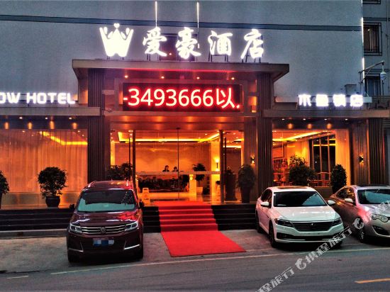 Shennongjia Ihow Hotel in Songbai, People's Republic of China