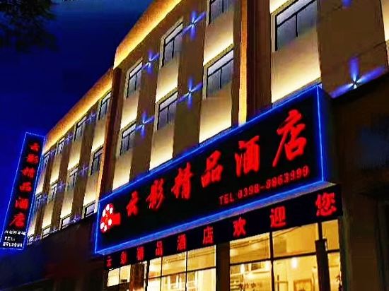Yunying Boutique Hotel in Lingbao Chengguanzhen, People's Republic of China