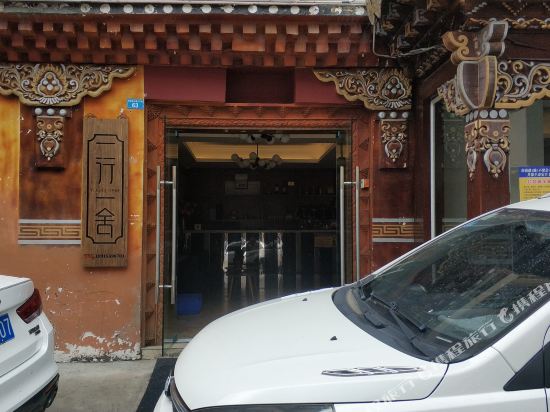 Yixing Yishe Inn in Meixing, People's Republic of China