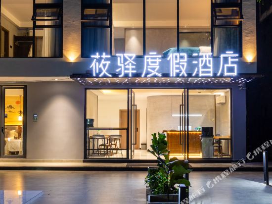 Yo Yi Hotel - last minute hotel in Beihai