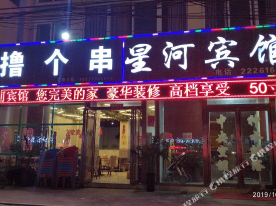 Sanmenxia xinghe hotel - last minute hotel in Unknown City