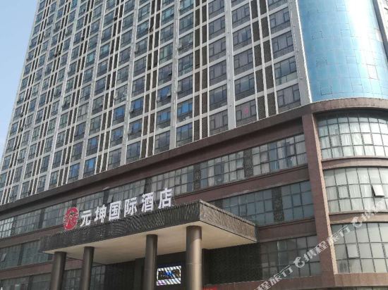 Yuankun International Hotel in Zhoukou, People's Republic of China
