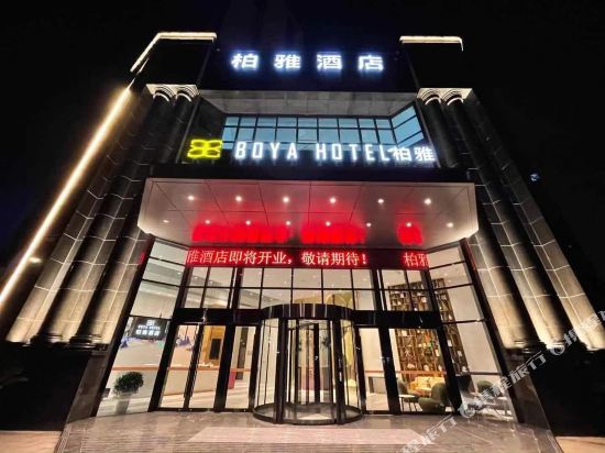 Ningbo Boya Hotel - last minute hotel in Ningbo
