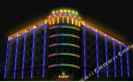 Zeesemann Hotel - last minute hotel in Guangzhou