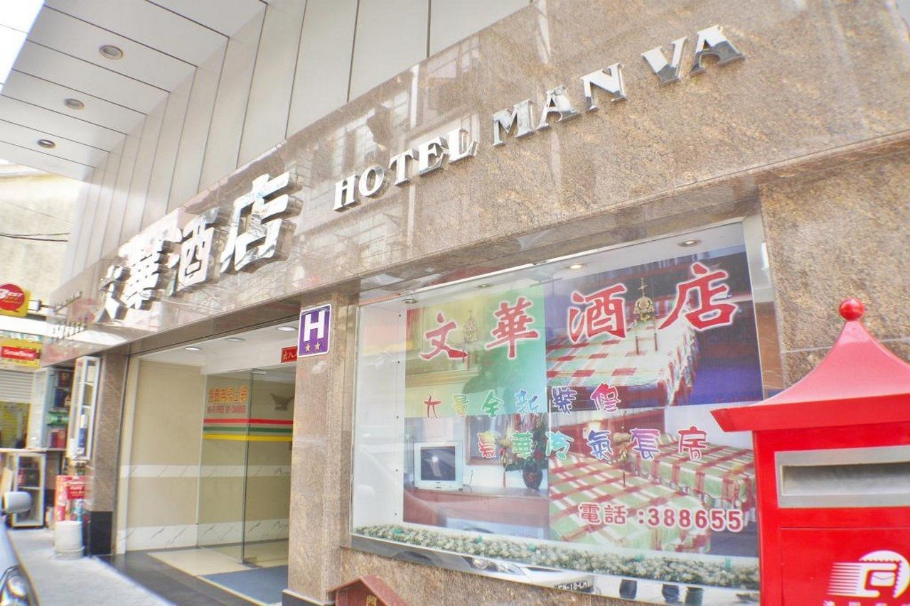 Hotel Man Va in Zhuhai, Macau