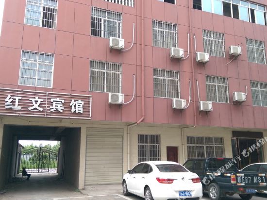 Hongwen Hotel - last minute hotel in Qianjiang