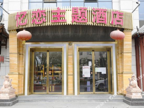 Yilian Hotel - last minute hotel in Beijing
