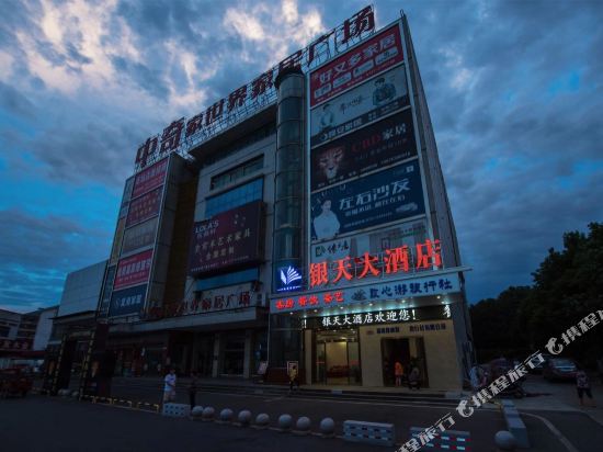 Yintian Hotel - last minute hotel in Yiyang
