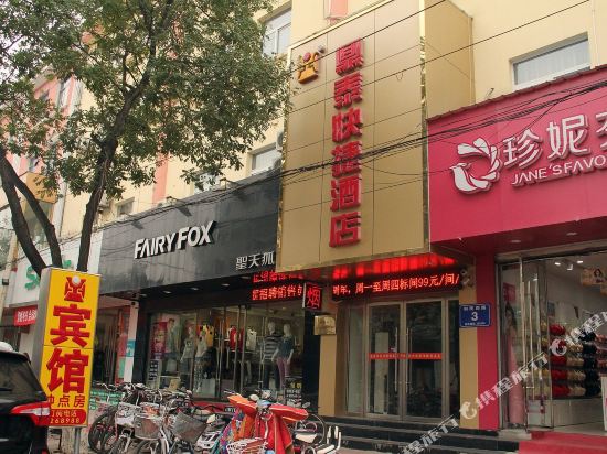 Skyjy - carbon neutral hotel in Liaocheng