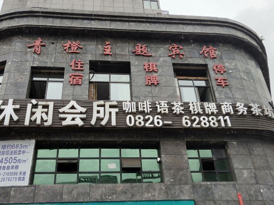Green orange Theme Hotel — hotel in Guang'an
