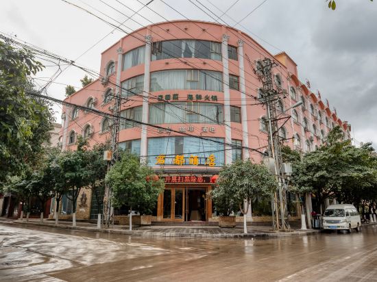 Jundu Hotel — hotel in Wenlan