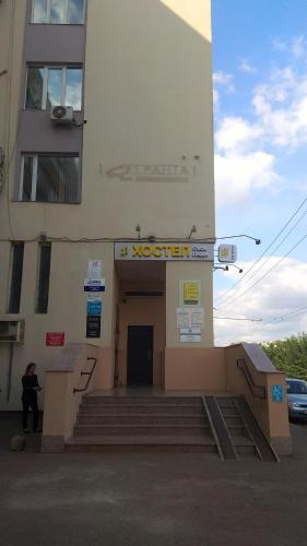 Hostel Svoi Ludi
