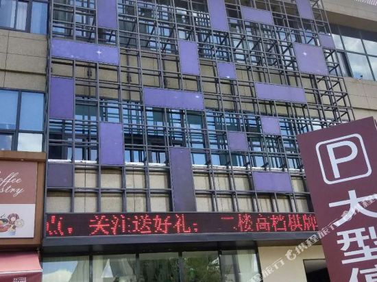 Lihaohotel - carbon neutral hotel in Ningbo