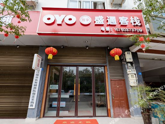 Shengtong Inn - carbon neutral hotel in Chengdu