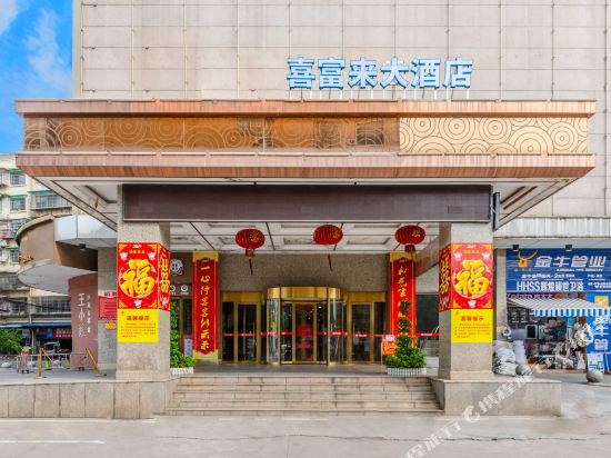 Xifulai Hotel - carbon neutral hotel in Hengyang