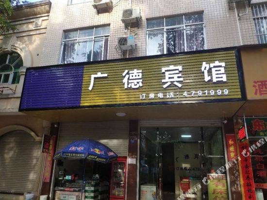 Guangde Hostel in Nanning, People's Republic of China