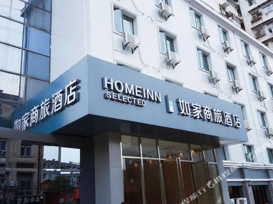 Home Inn Selected - last minute hotel in Wuhan