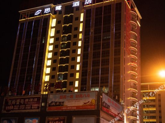 Silu Hotel - carbon neutral hotel in Fuzhou