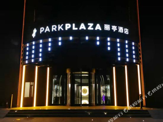 Park Plaza Beijing - last minute hotel in Beijing