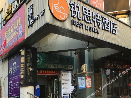 Rest Hotel - carbon neutral hotel in Shanghai