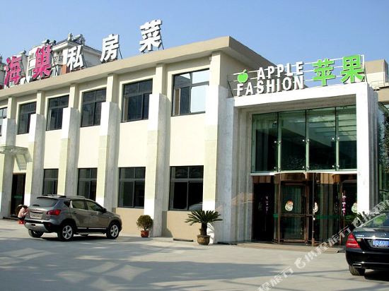 Apple Fashion Hotel in Chaohu, People's Republic of China