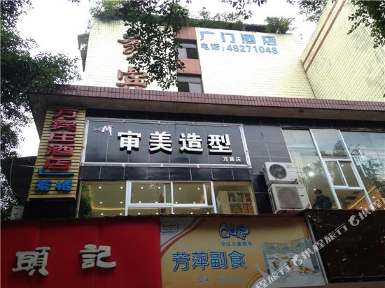 Guangmen hotel chongqing - last minute hotel in Chongqing