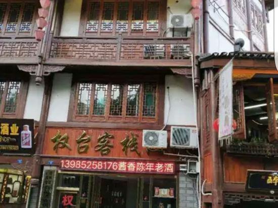 Quantai Inn in Renhuai, People's Republic of China