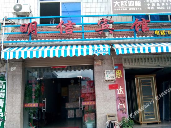 Mingxin Hotel in Pingnan, People's Republic of China