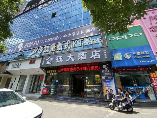 Jinyu Hotel - last minute hotel in Shangrao