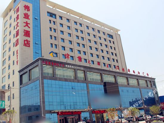 Weiye Hotel in Jingyang, People's Republic of China