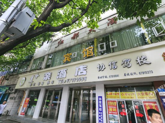 1 Qin Hotel - last minute hotel in Chongqing