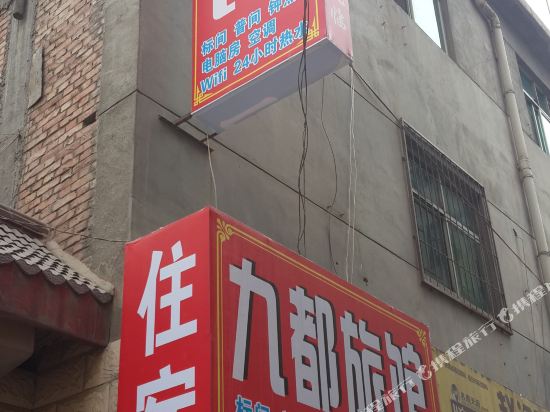 Xi'an Jiudu Hotel - last minute hotel in Xi'an