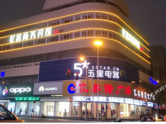 Yk Hotel in Hai'an, People's Republic of China