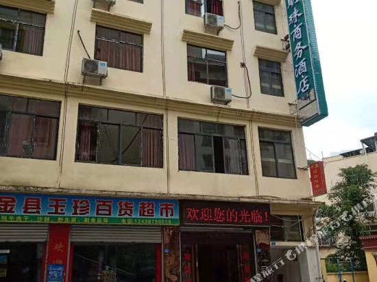 Xueyumingzhu Hotel in Meixing, People's Republic of China