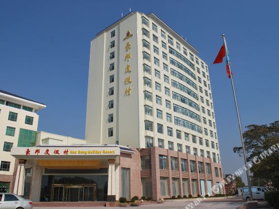 Haobang Resort - carbon neutral hotel in Laixi