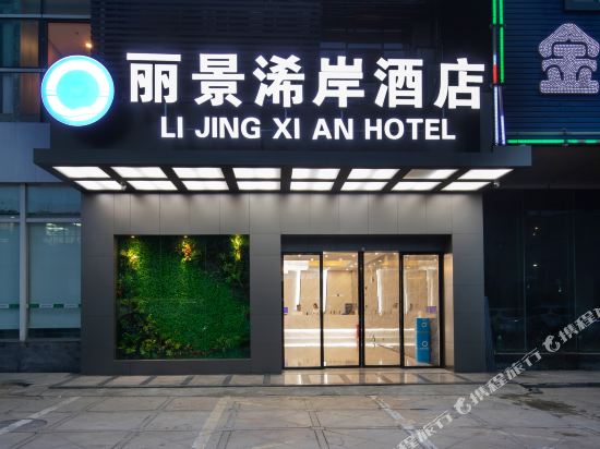 Lijing Xi’an Hotel in Shenzhen, People's Republic of China