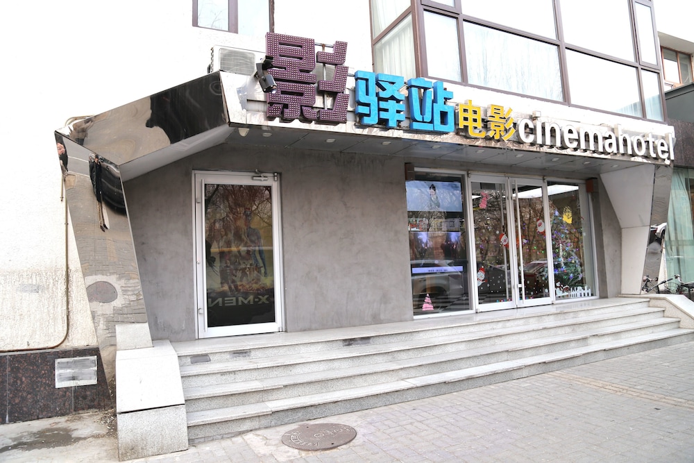 Cinema Hotel Uibe - carbon neutral hotel in Beijing