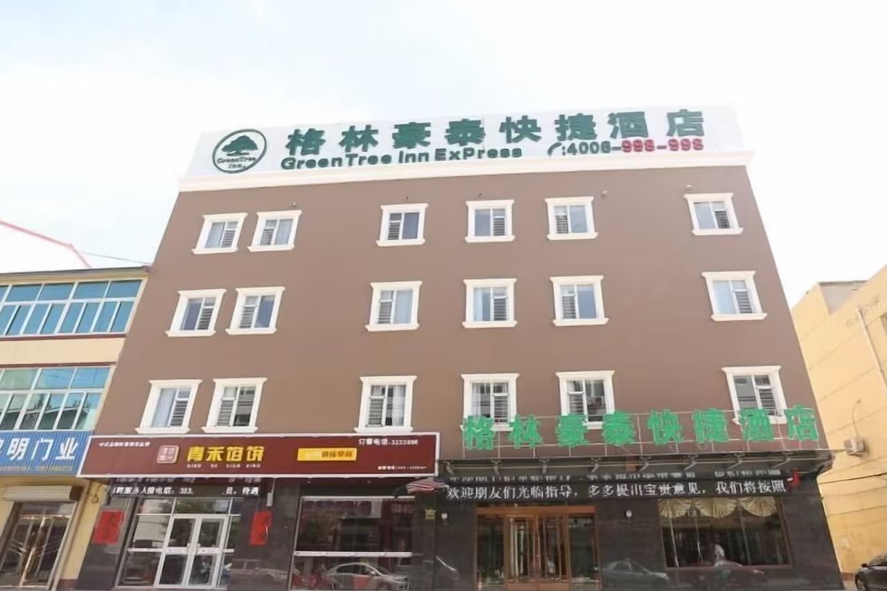 GreenTree Inn Langfang WenAn Limin Street Second Middle School Express Hotel in Langfang, People's Republic of China