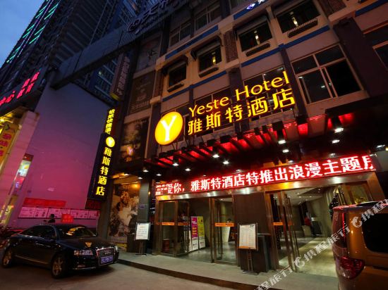 Yeste Hotel - carbon neutral hotel in Yichang