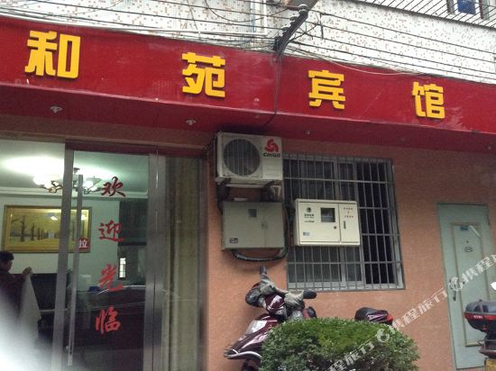 Ningbo Heyuan Hotel - last minute hotel in Ningbo