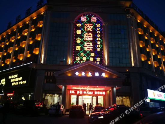 Jinghao Hotel - last minute hotel in Huizhou