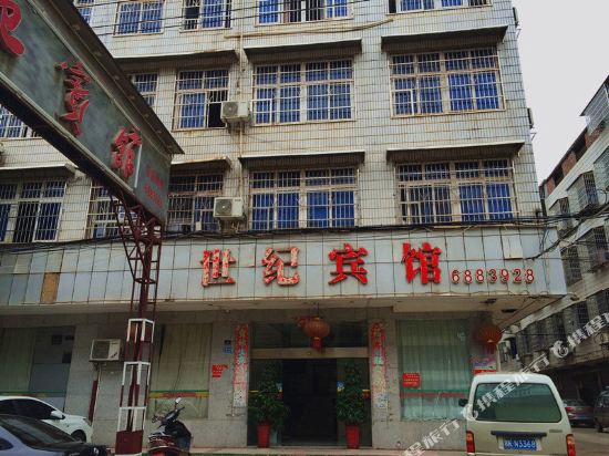 Double peak century hotel — hotel in Yongfeng