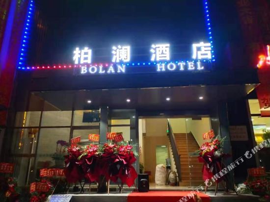 Bolan Hotel - last minute hotel in Zhuhai
