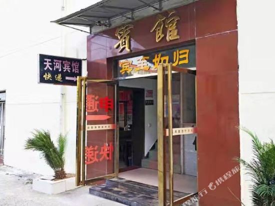Tianhe Hotel - last minute hotel in Fuzhou