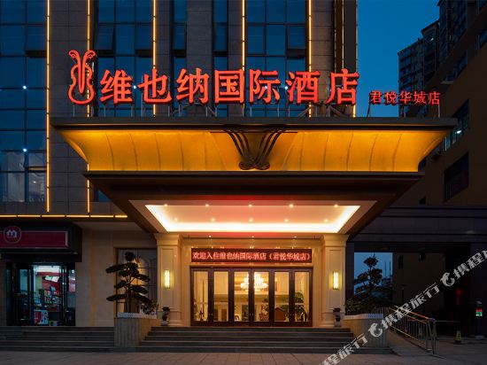 Vienna International Hotel Changsha Lugu — 4-Star Luxury Hotel in Changsha, People's Republic of China