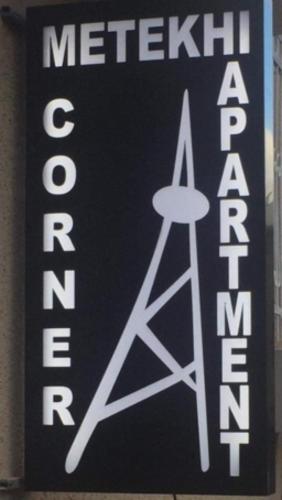Metekhi Corner Apartments