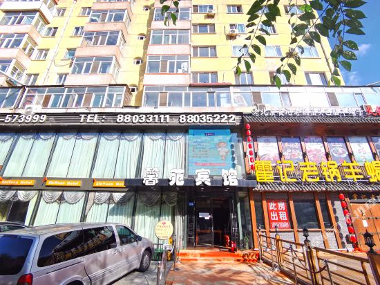 Xinyuan Hotel - last minute hotel in Harbin